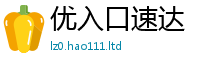 2025最新免费资料大全与新澳门天天彩免费精准大全谜语